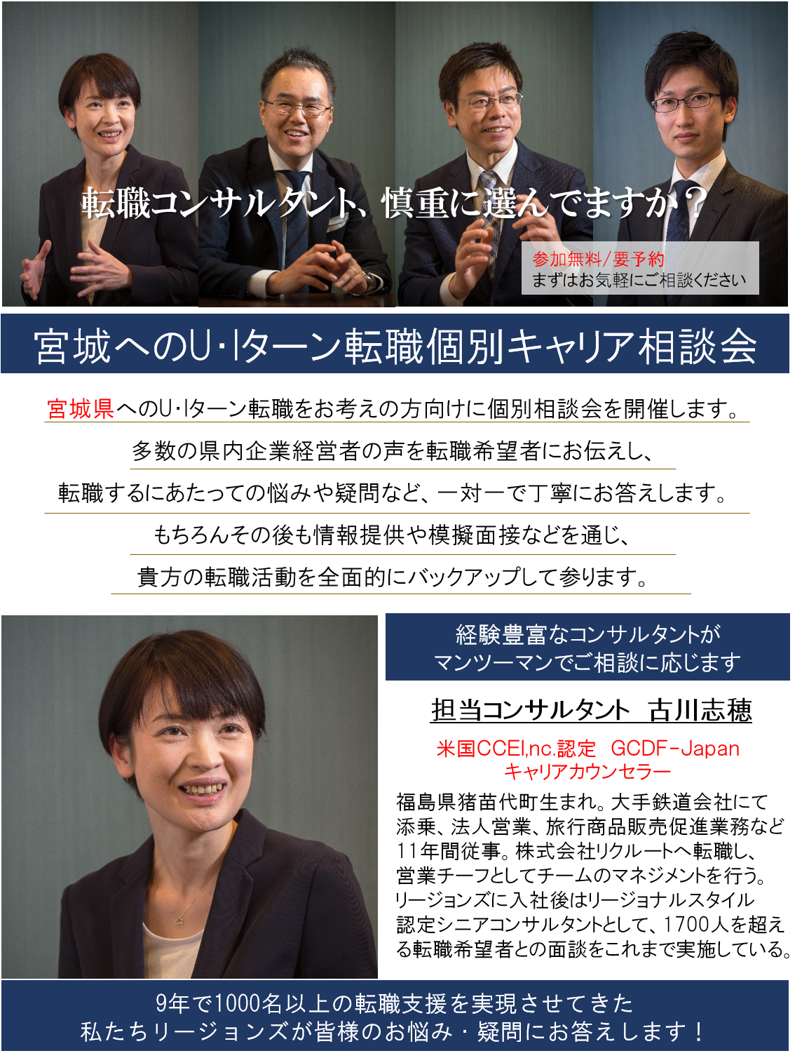 http://www.regional.co.jp/career_mt/%E6%9D%B1%E5%8C%970928.png