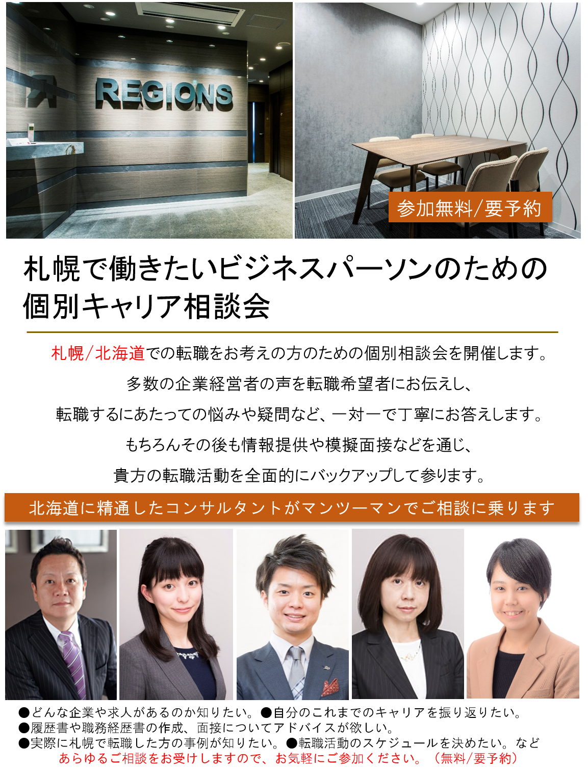 http://www.regional.co.jp/career_mt/052526.png