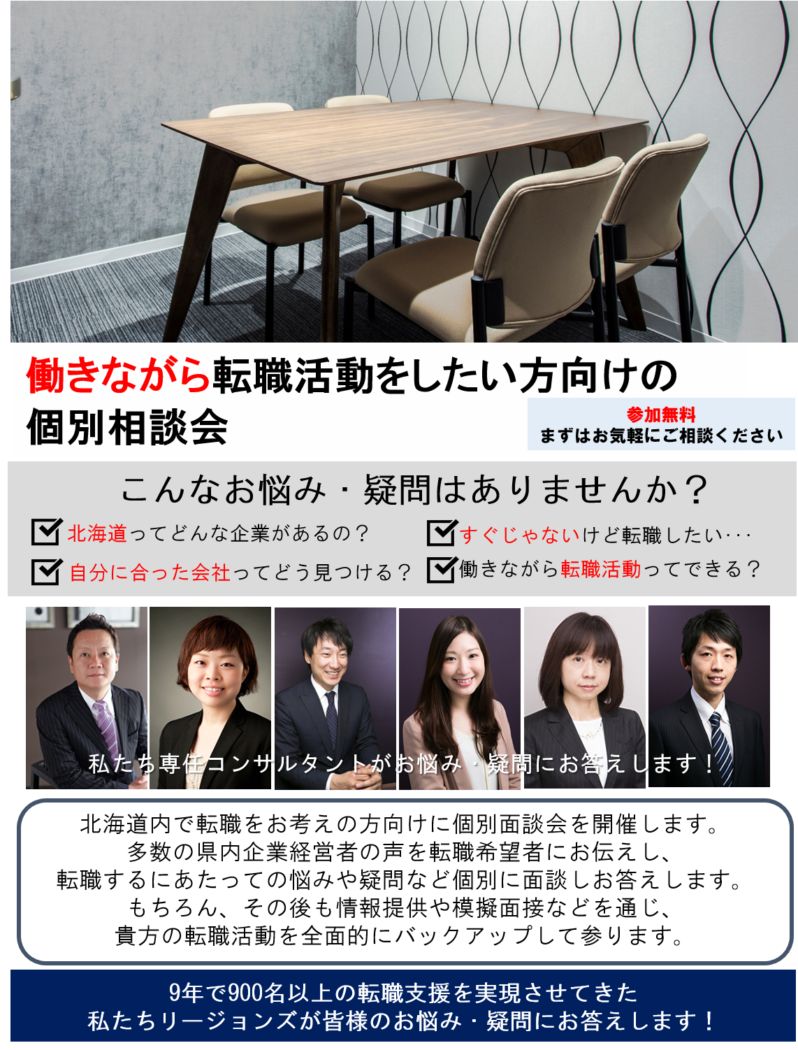 http://www.regional.co.jp/career_mt/0804%EF%BD%93.png