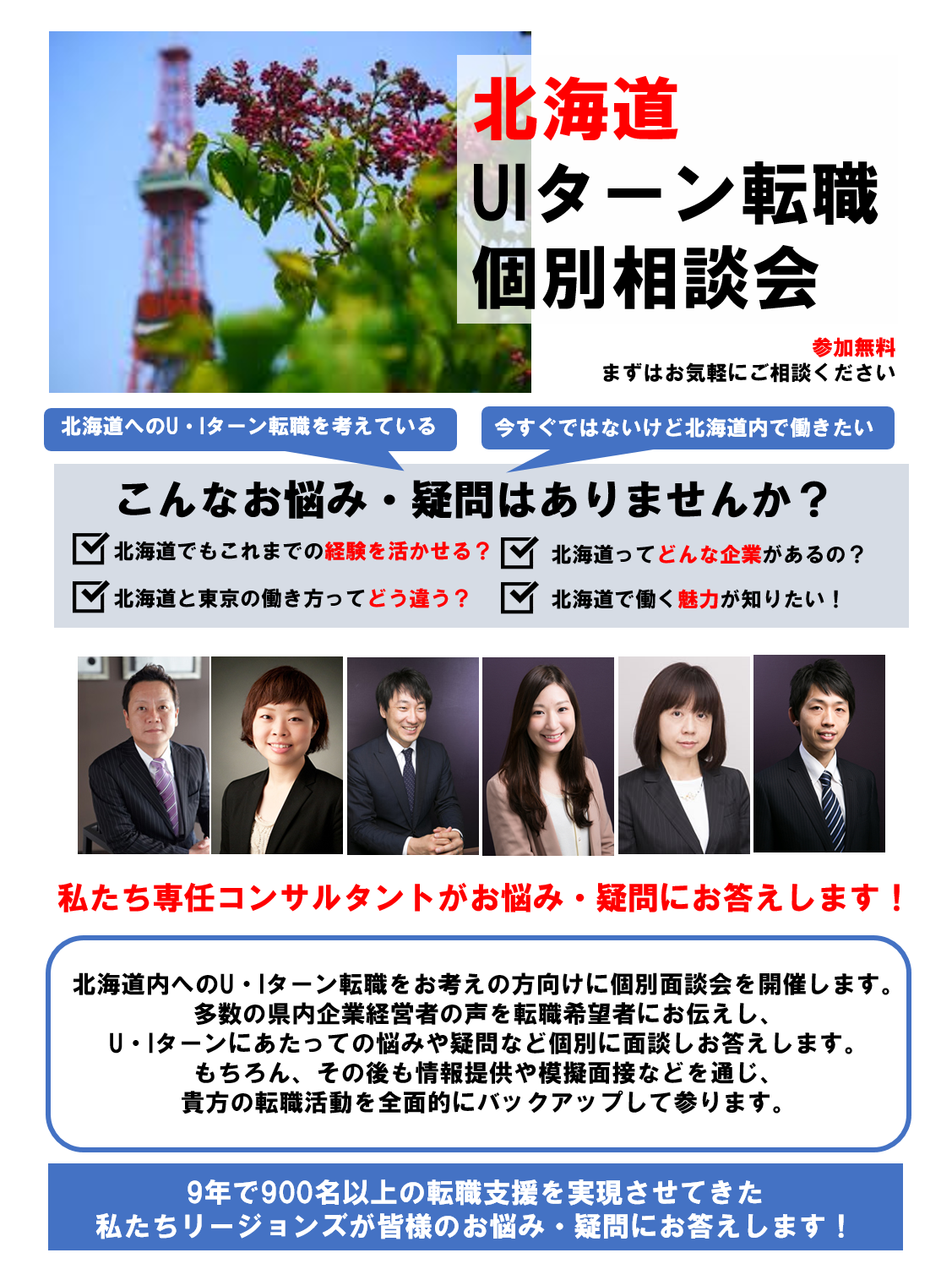 http://www.regional.co.jp/career_mt/0804.png