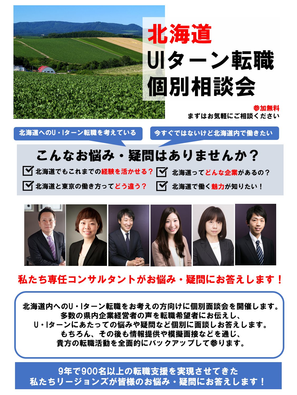http://www.regional.co.jp/career_mt/0825.png