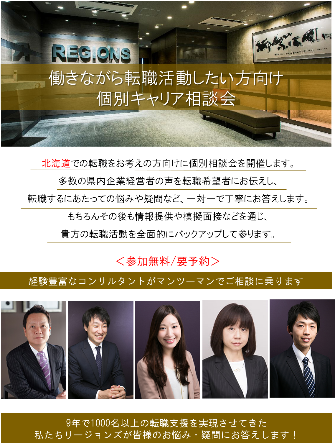 http://www.regional.co.jp/career_mt/1006.png
