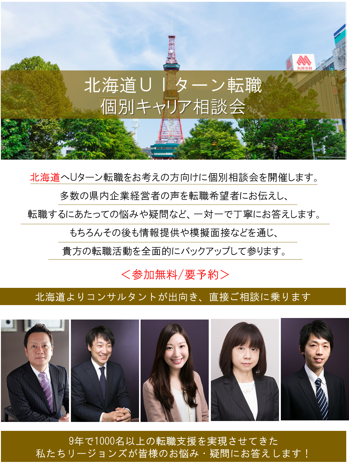 http://www.regional.co.jp/career_mt/1006tokyo.png