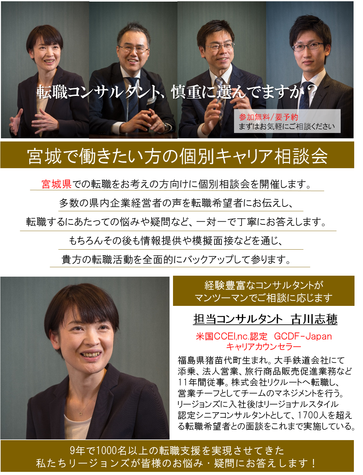 http://www.regional.co.jp/career_mt/1020tohoku.png