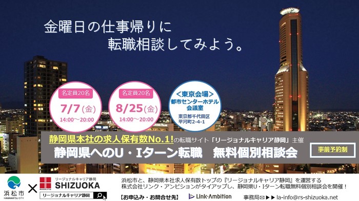 転職相談会チラシ2回目_20170705.jpg