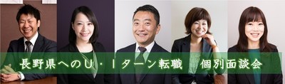 0819 長野面談会.jpgのサムネイル画像のサムネイル画像のサムネイル画像