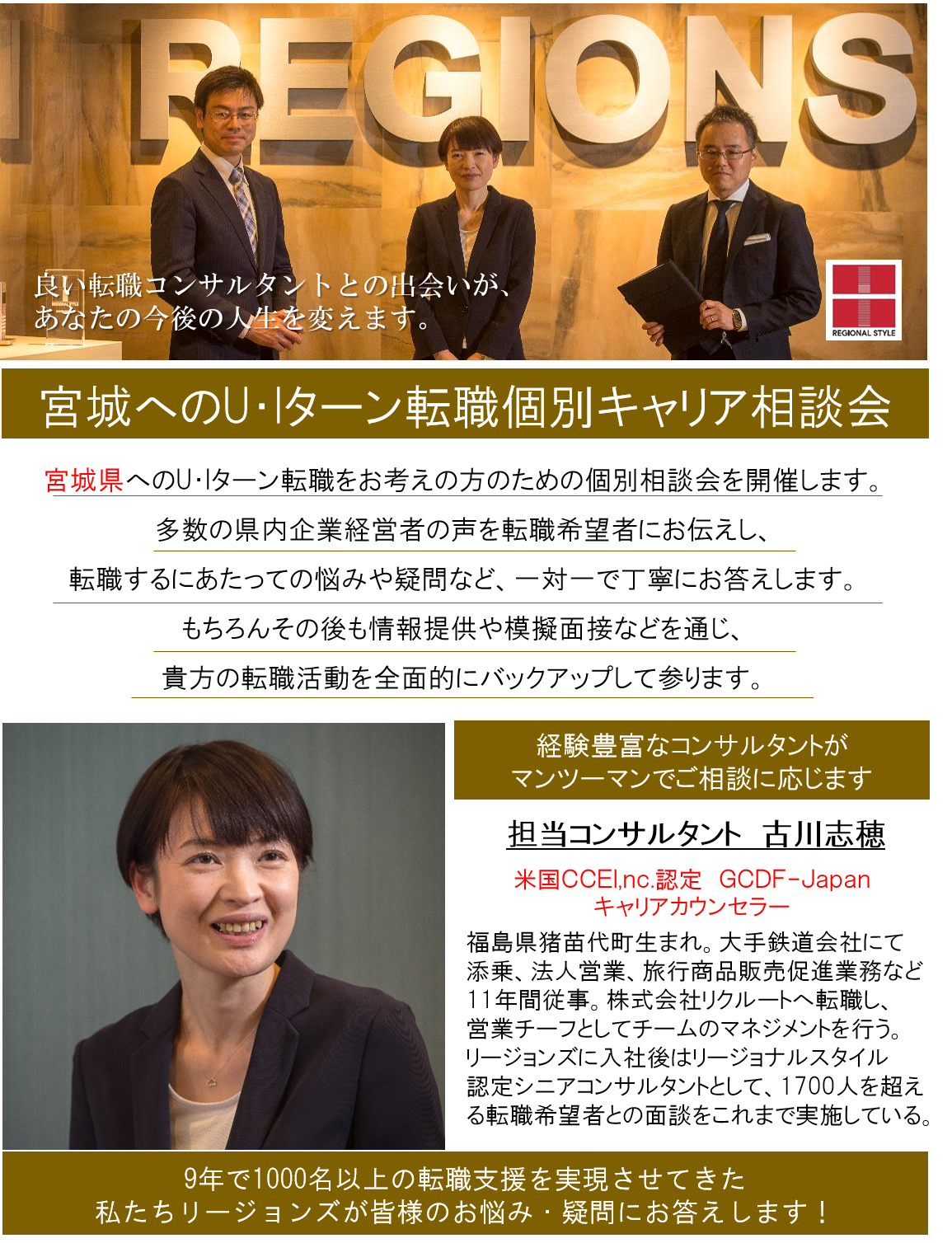 http://www.regional.co.jp/career_mt/furukawa12.png