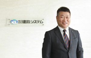 建設システム重森社長.jpg