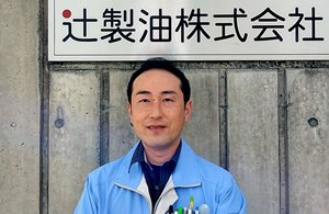 辻製油 北山さん.jpg