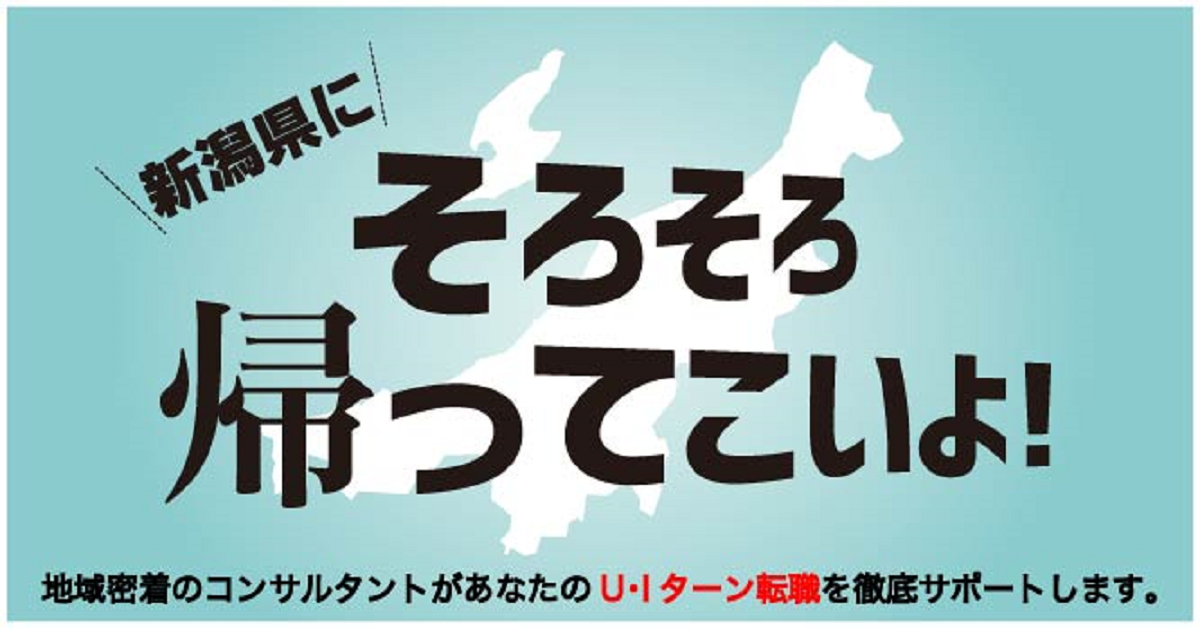 オンライン 電話開催 9月21日 火 22日 水 24日 金 25日 土 長野県にそろそろ帰ってこいよ 転職個別相談会 リージョナルキャリア長野