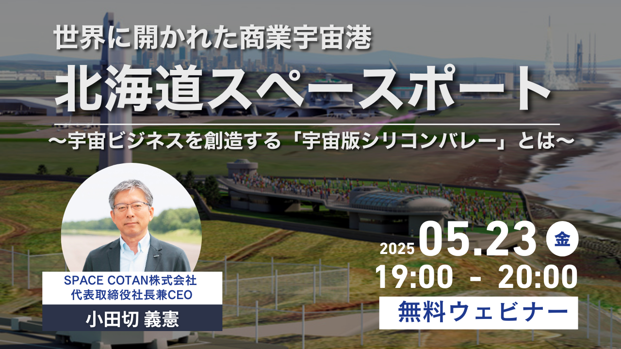 SPAC ECOTAN株式会社 採用セミナ-FV.png