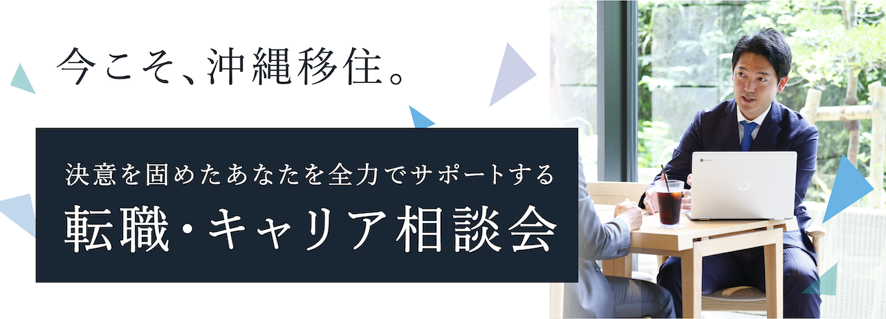 個別相談会ページアイキャッチ.png