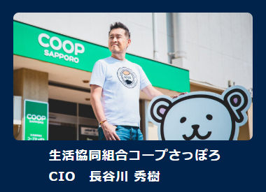 コープ.png