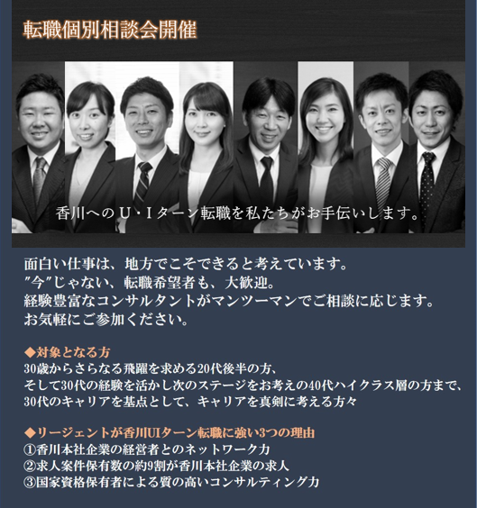 大阪相談会(香川)201806.png