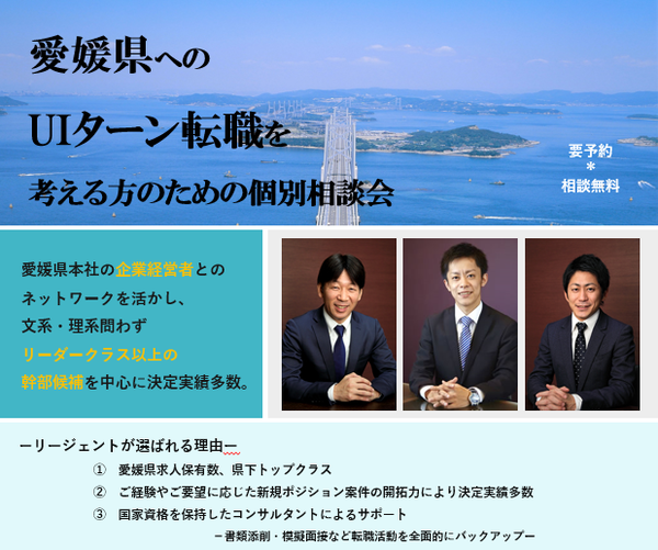 相談会愛媛横.png