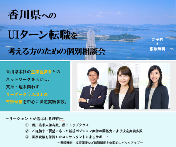 相談会香川横.png
