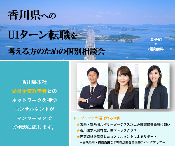 相談会香川縦.png