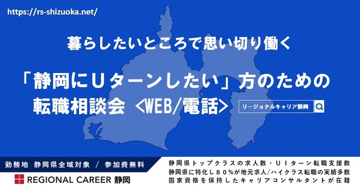 Uターン転職.jpg