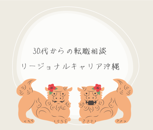 シーサーokinawa.png