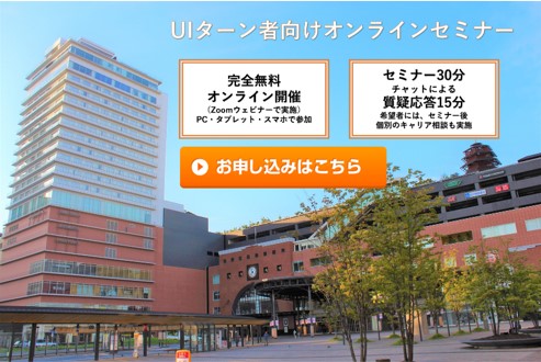 大分UIターンセミナー.jpg