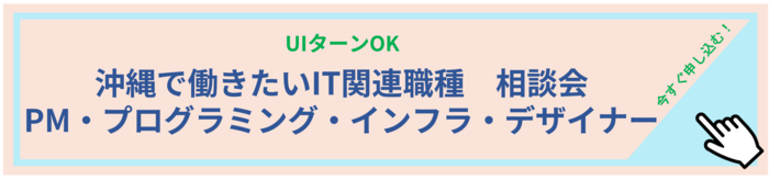 ITバナー.png