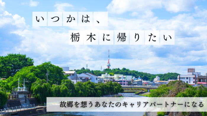 相談会画像（宇都宮タワー）.png