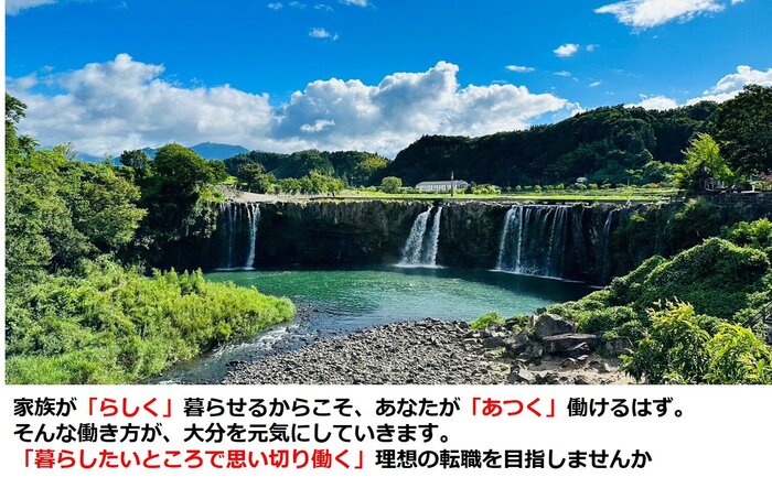 大分_原尻の滝.jpg