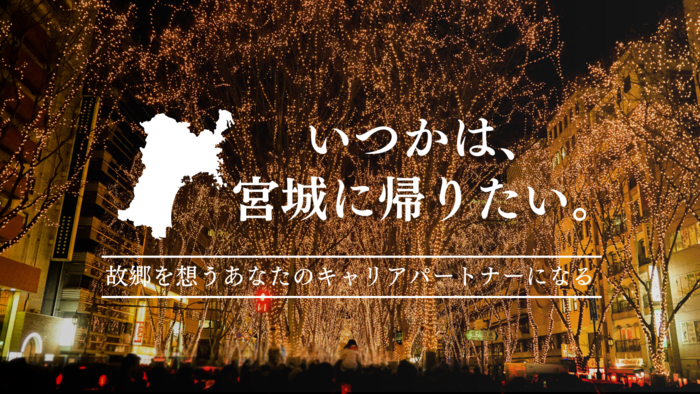 201312_miyagi.png