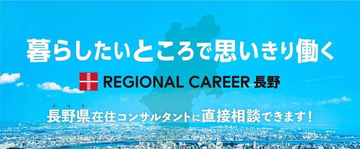 東京相談会長野_交通広告.jpg