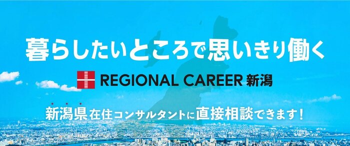 東京相談会新潟_交通広告.jpg