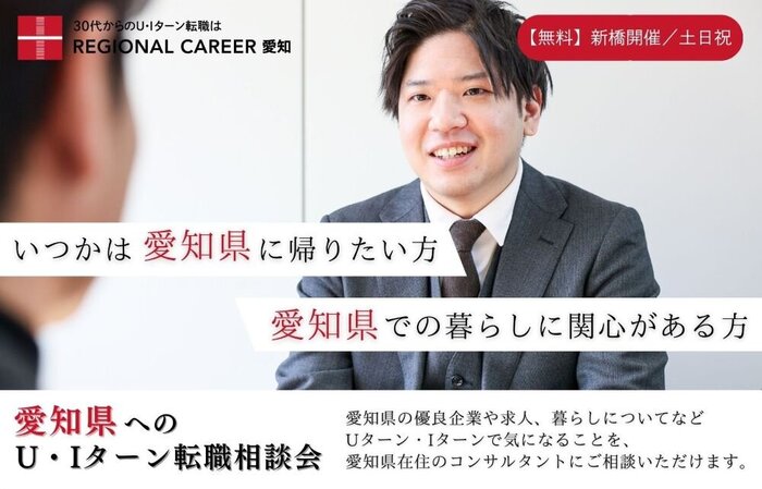 UIターン転職相談会.jpg