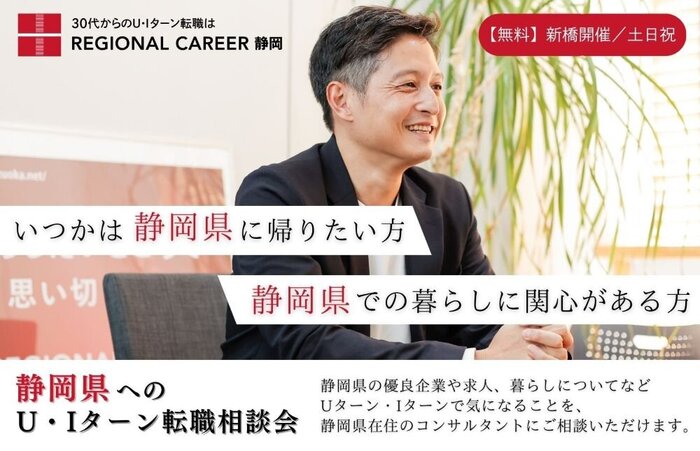 UIターン転職相談会 (2).jpg