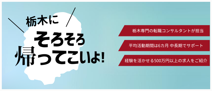 栃木.png