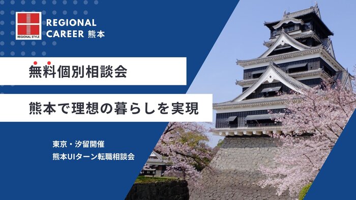 Kumamoto_Tokyo2025siodome.jpg