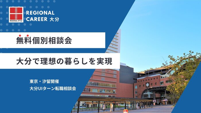 Oita_Tokyo2025shiodome.jpg