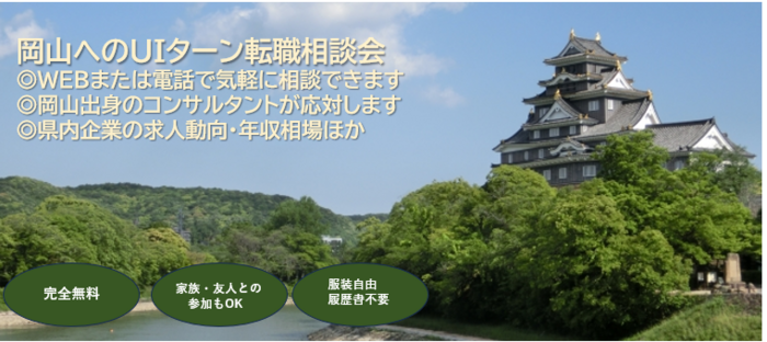 soudankai okayama.png