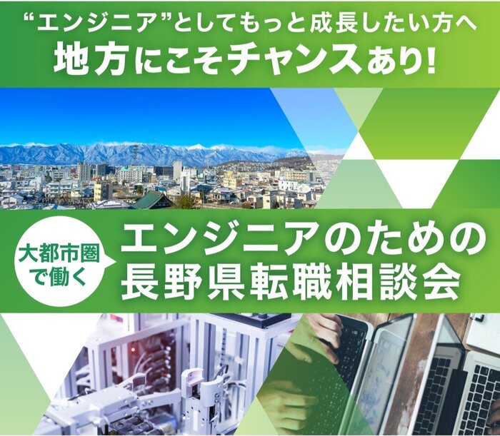 nagano_engineers.JPG