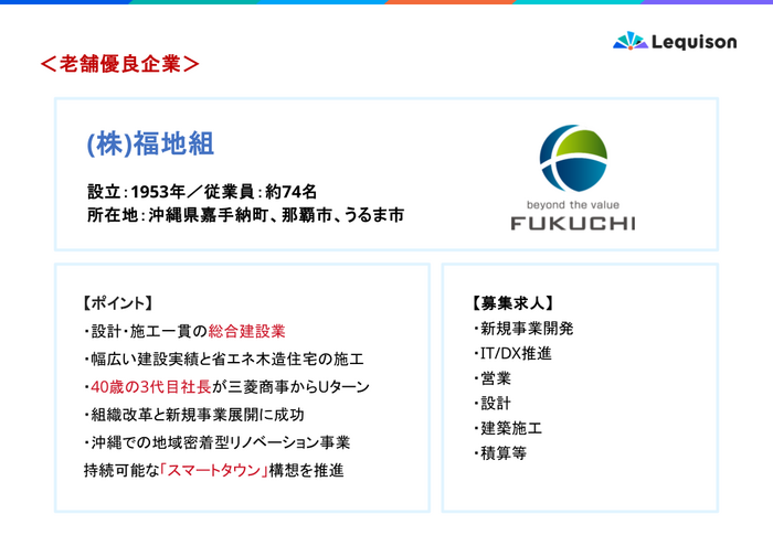 レキサン_ウェビナースライド (2).pngのサムネイル画像
