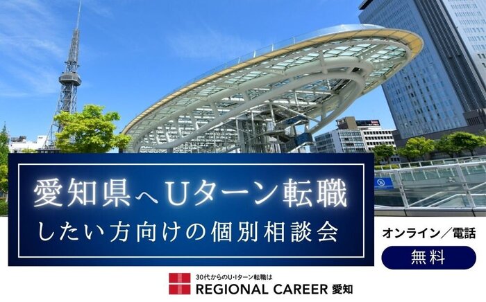aichiuimeeting (2).jpg