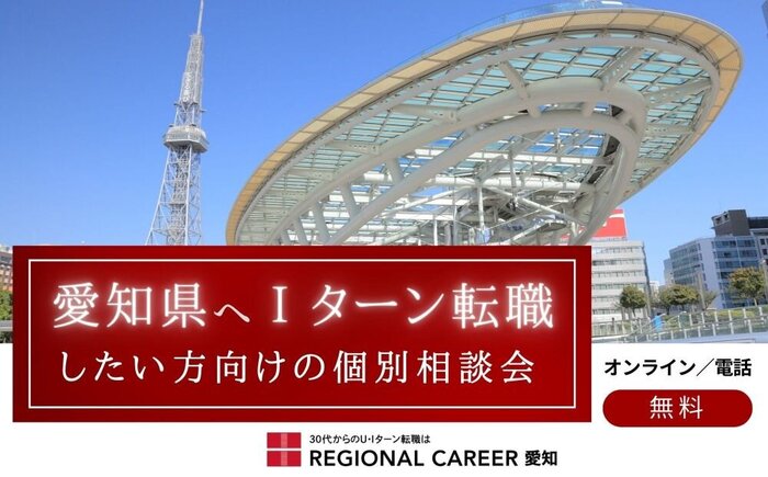 aichiuimeeting (1).jpg