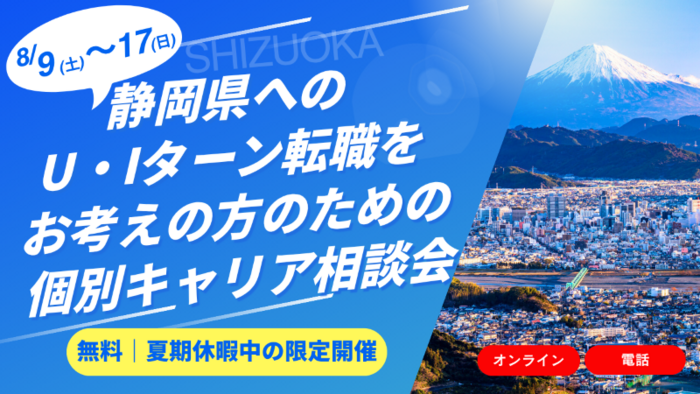 shizuoka.png