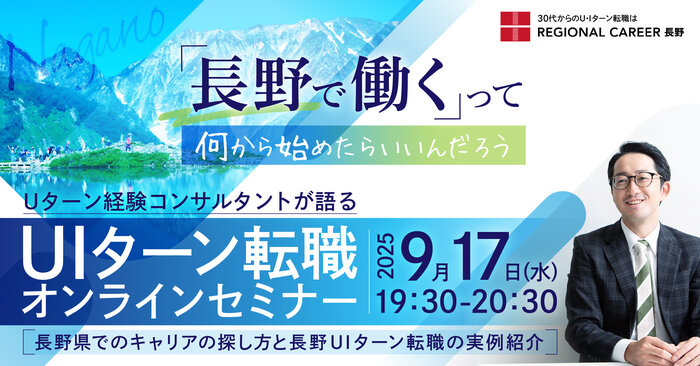 naganoseminer0917.jpg