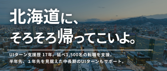 相談会FV_そろそろ帰ってこいよver.png