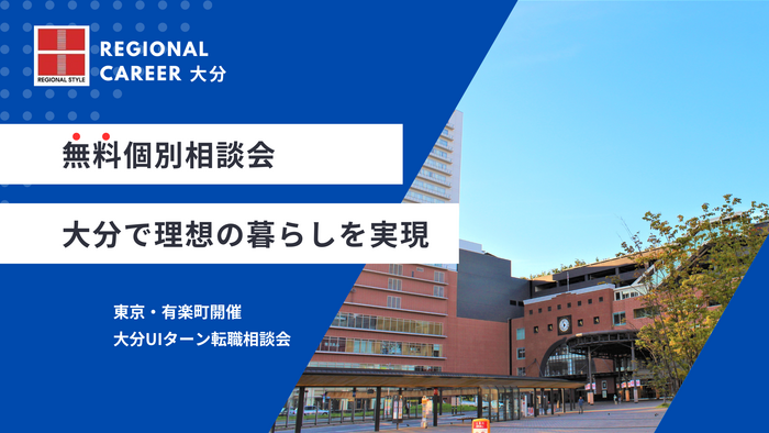 Oita_Seminar20251103.png