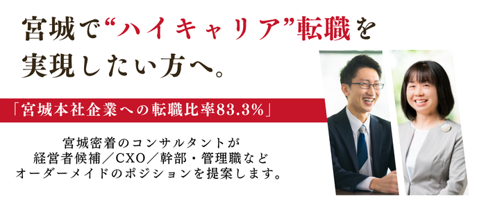 machidai_宮城_ハイキャリア.png