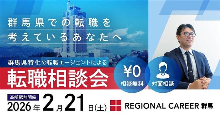 takasaki soudankai221.jpg