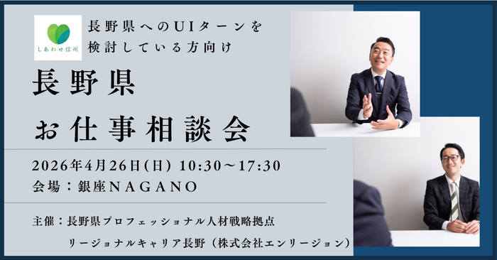 ginza nagano 20260426.png