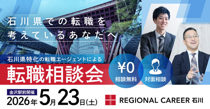 260424_banner_ishikawa_w1200h628.jpg