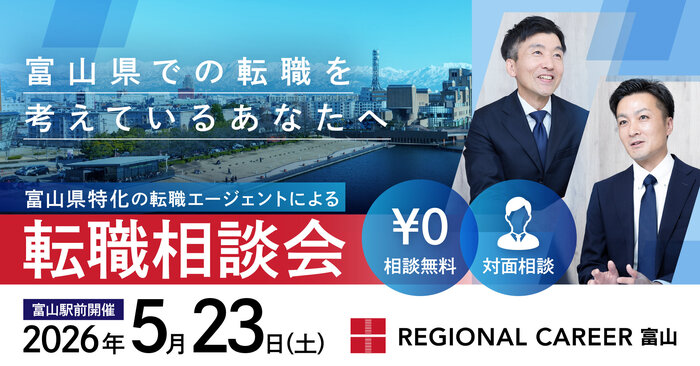 260424_banner_toyama_w1200h628.jpg