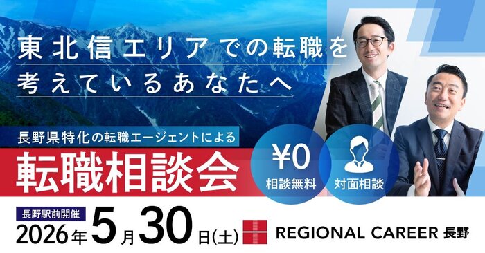 nagano touhokushin.jpg